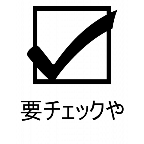 彦一 ヒコイチ ㅣマル秘ノートからアンビリーバブルを発信！@CheckHiko1X