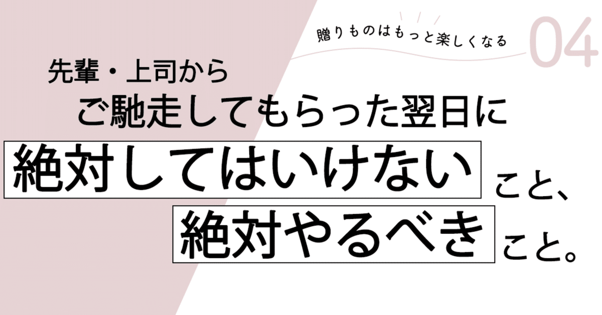 社内の人に感謝を伝えるお礼メール・メッセージの例文とポイントを紹介THANKS GIFT エンゲージメントクラウド