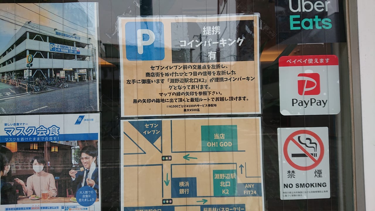 平日限定ランチメニュー8月の月替わりパスタ -Pasta Arrabbiata- -アラビアータ- ※ピリ辛 ohgod オーゴッド fuchinobe 淵野辺 町田 相模原 青学 淵野辺 グルメ 薪窯 pizza pasta ナポリピッツァ ピッツァ ピザ パスタ 町田グルメ 淵野辺グルメ 淵野辺