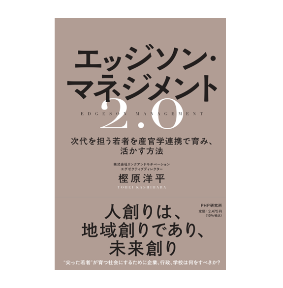 エグゼクティブ転職の「エグゼクティブ」とは？定義と求人企業から求められる働き方