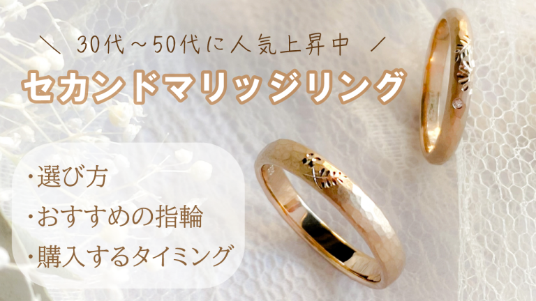 セカンドマリッジリングが安いおすすめは？5年目に妻だけでもOK