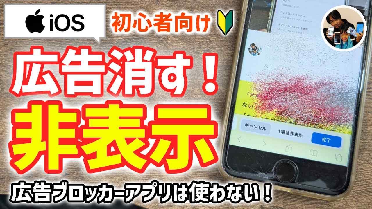 もうスマホの広告でイライラしない！インターリンク、世界初となる“一発で広告を消す専用メガネ”「お前はもう閉じている」発売株式会社インターリンクのプレスリリース