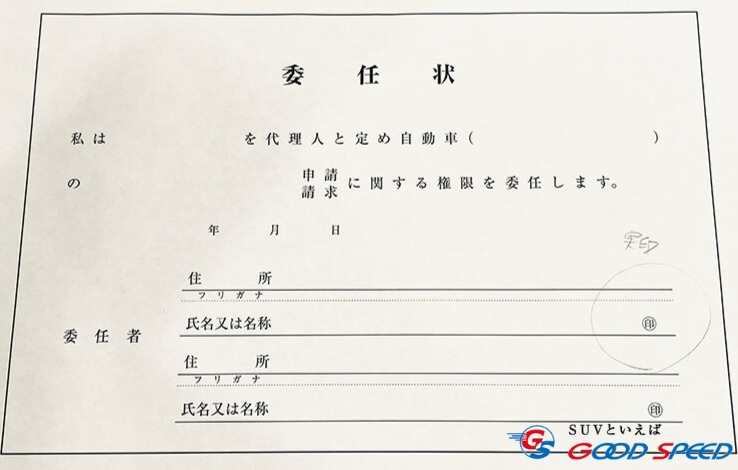 印鑑登録時の委任状の書き方東京都北区