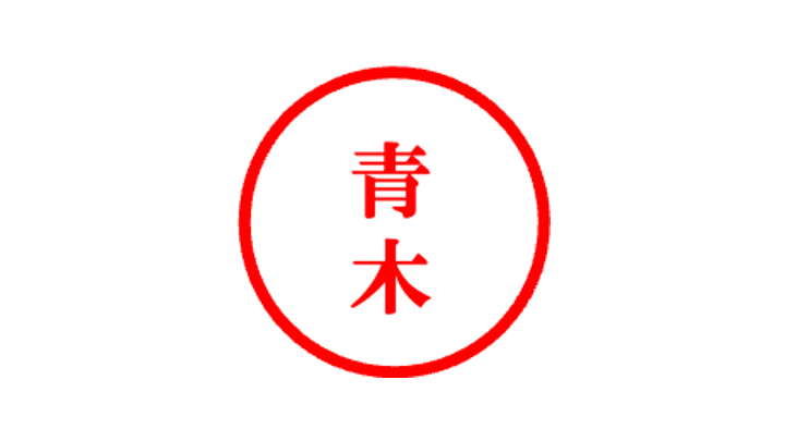 電子印鑑をPDFに入れる4つの方法Adobe Acrobat Readerや電子契約サービスを使った無料の方法を解説GMOサインブログ電子 契約ならGMOサイン