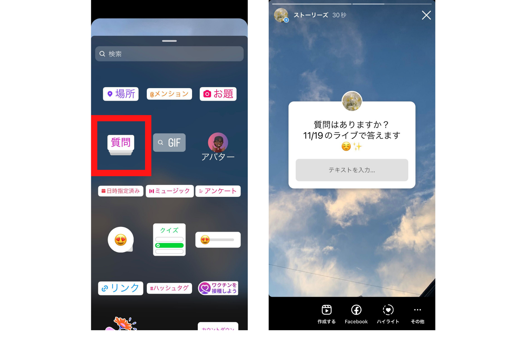 インスタライブ告知POP - ギター部 -山本 瑚々