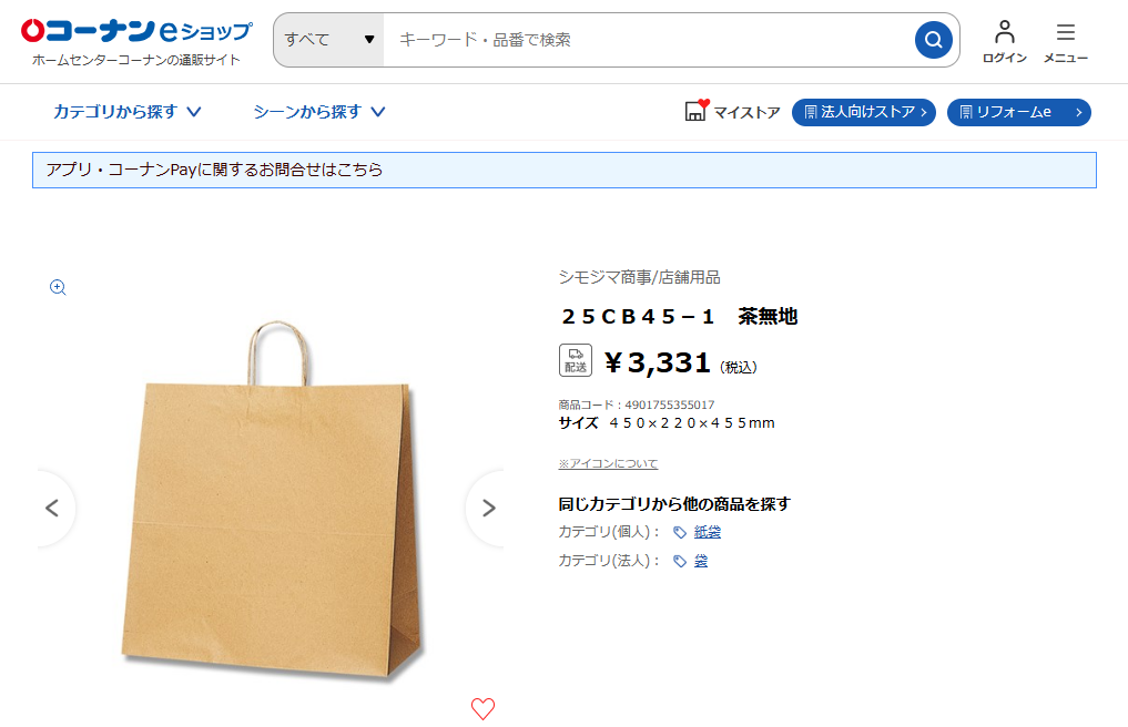 大きい紙袋が売ってる場所はどこ？100均やホームセンターなど販売店を解説売ってるちゃん ブログ記事内には広告を含みます