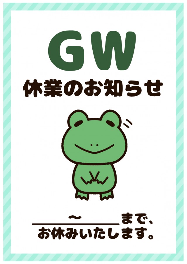 お盆休み・休業日のお知らせポスターの無料ポスターテンプレート 25431 - デザインAC