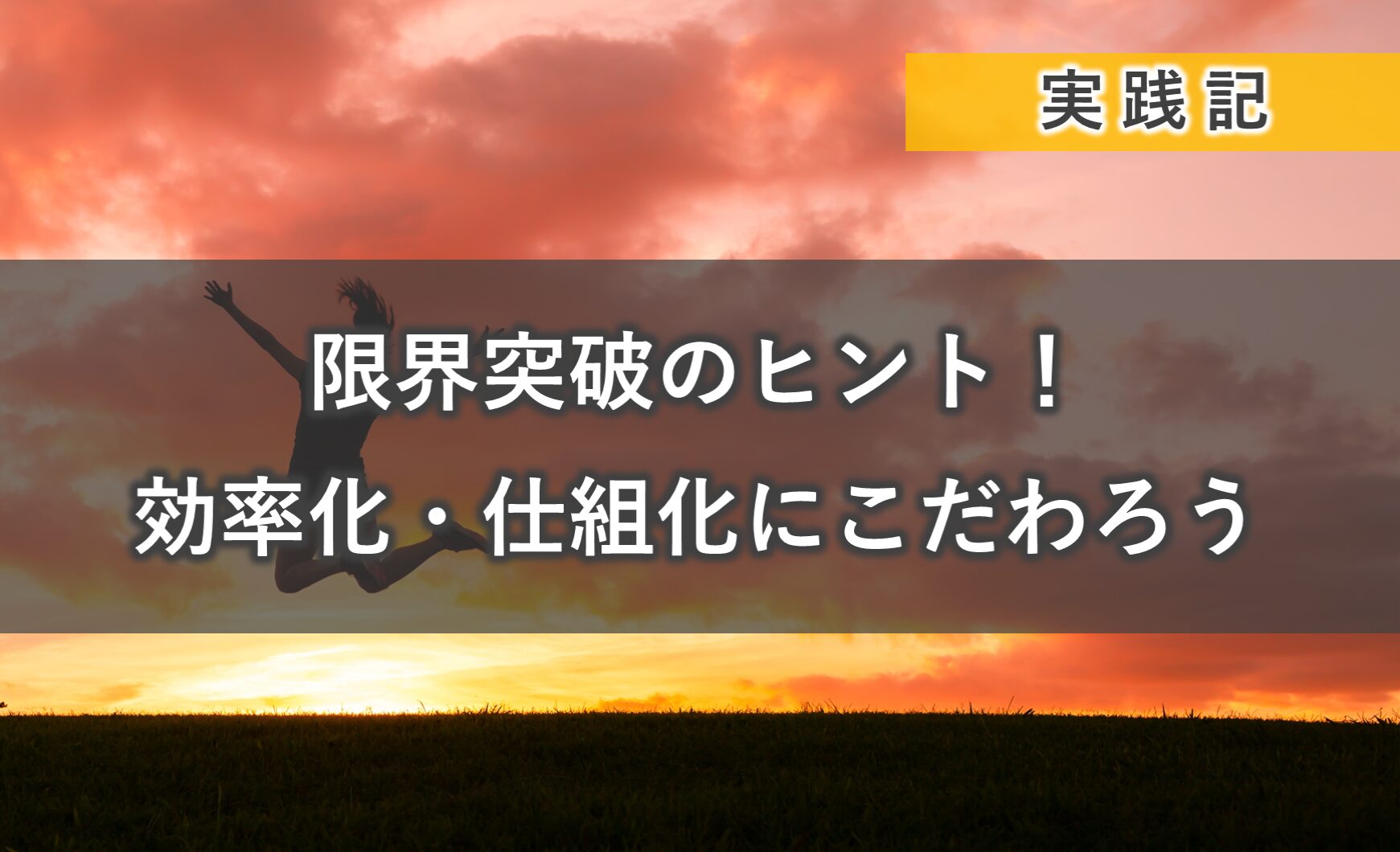 2025年最新版 物販ビジネスの始め方儲かる仕組み・利益を出す6ステップ