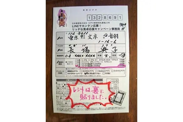 懸賞ハガキについて質問です。①住所の後に、集英社週刊少年ジャン- Yahoo!知恵袋