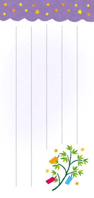 便箋縦書き- 無料テンプレート公開中 - 楽しもう Office