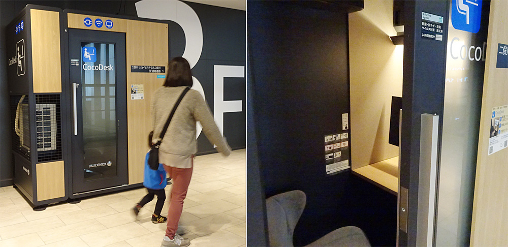 CocoDeskがある駅CocoDeskがある駅を探す東京メトロ