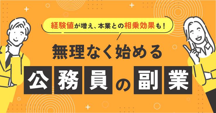 モニターで謝礼もらったけど これって副業？看護師が知っておきたい法律のコト 3看護roo! カンゴルー
