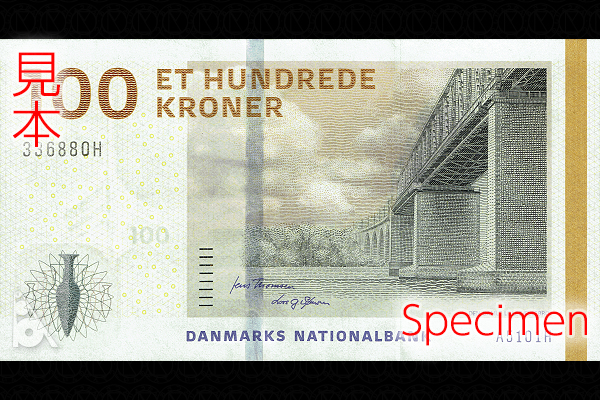 デンマーク王国 < 海外通貨 < 文鉄・お札とコインの資料館