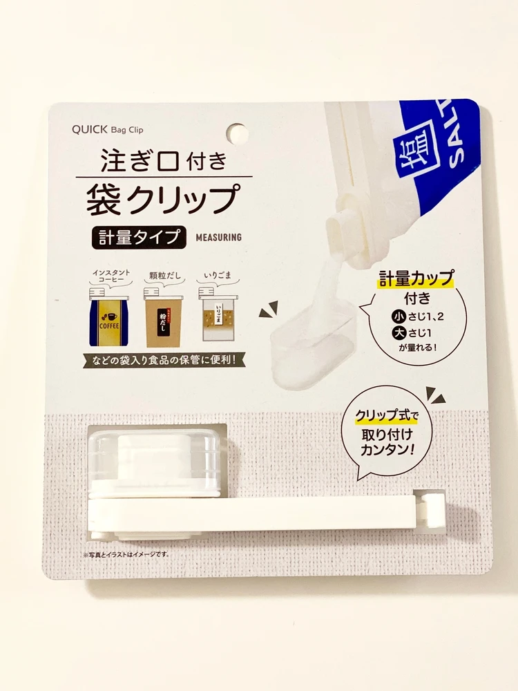 ダイソーのクリップを使えば楽だよ～！もう移し替えはしません♡手間が減るキッチングッズmichill byGMO ミチル