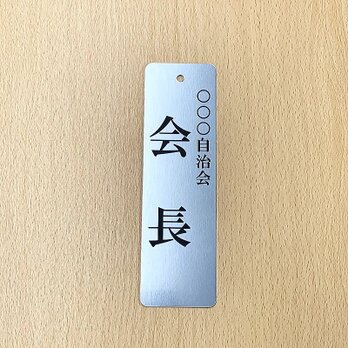 当番札を手作りおとなの英語やり直し中