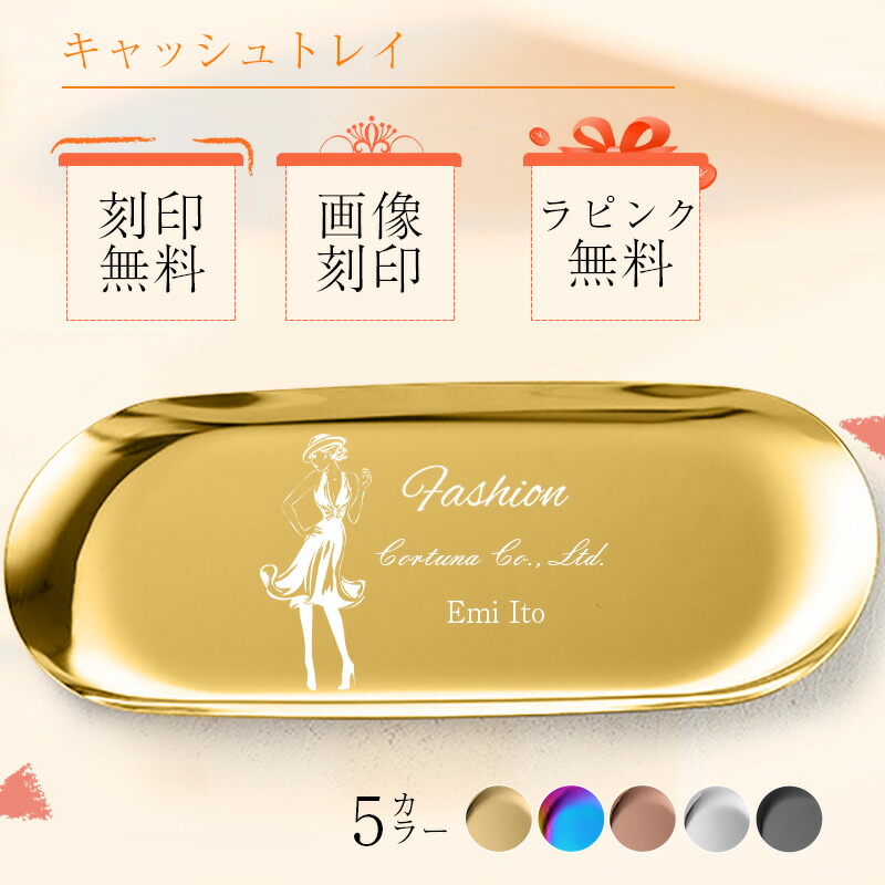 金属製素材」の名入れご依頼お持ちの商品に名入れ刻印します！ トレジャーギフト 持ち込み レーザー加工 記念品