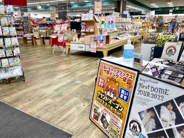 高崎市 「万代書店高崎店」が閉店する模様、移転先はどうなるのでしょうか号外NET 高崎市