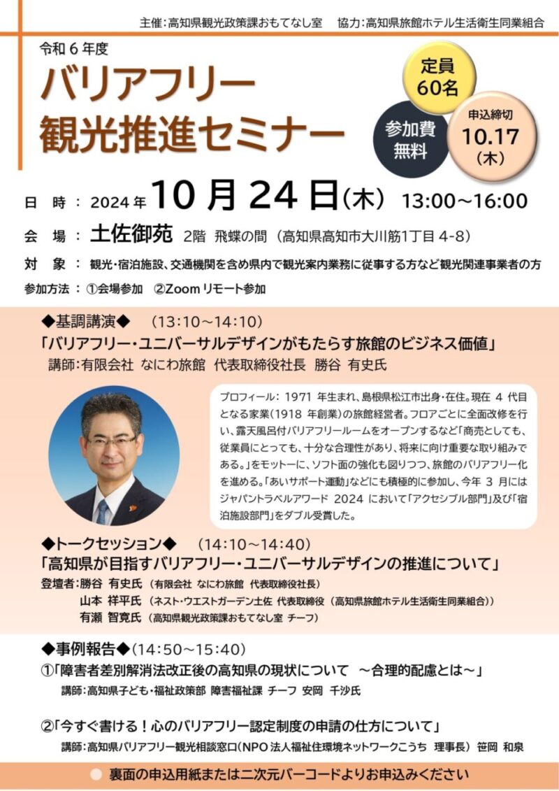 会社概要 – ビジネスガーデン 新宿・四谷の格安レンタルオフィス