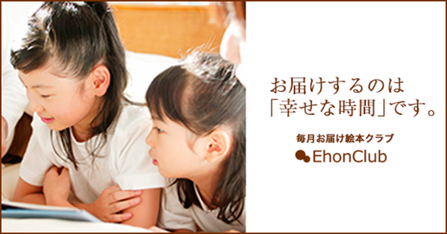 ネズの木通りのがらくたさわぎ」リリアン・ムーア 作アーノルド・ローベル 絵山下明生 訳童話館出版県立図書館のドンどん読書連載佐賀新聞