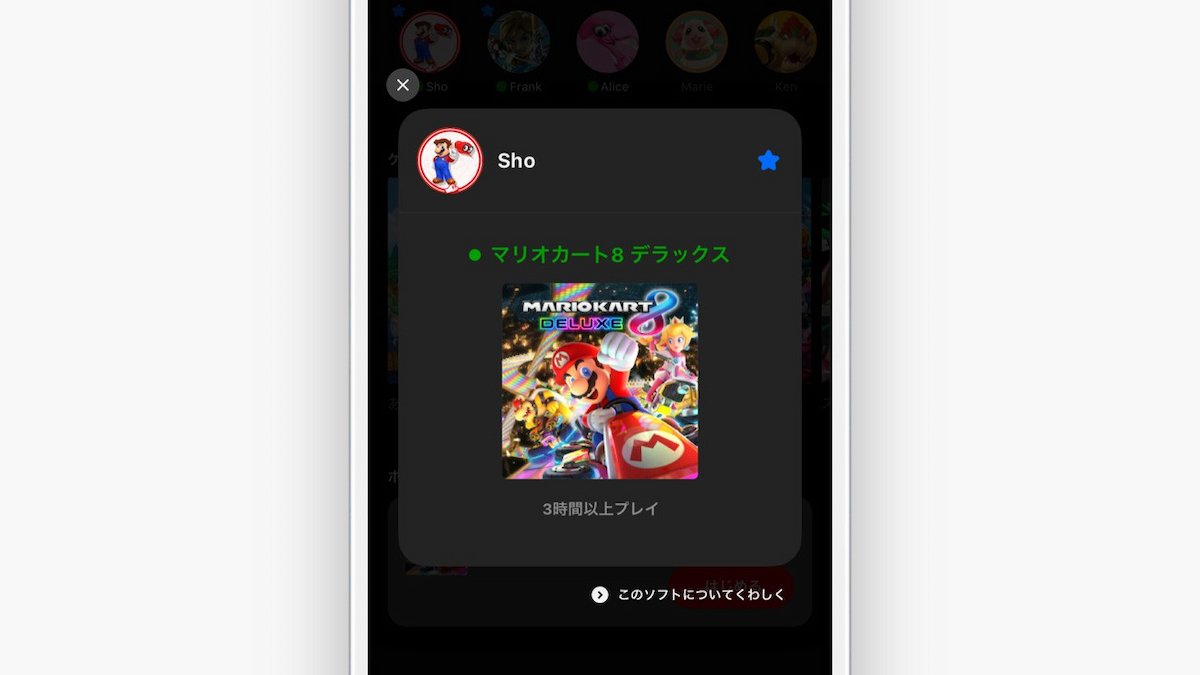 スマートフォンアプリ『Nintendo Switch Online』がアップデート。スマートフォンからもオンラインのフレンドが見られるようになりました。トピックスNintendo