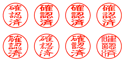 楽天市場シヤチハタ お願いごと スタンプ 角型印 印面サイズ：5×40mm ハンコ シャチハタ : はんこキング 印鑑・シャチハタ