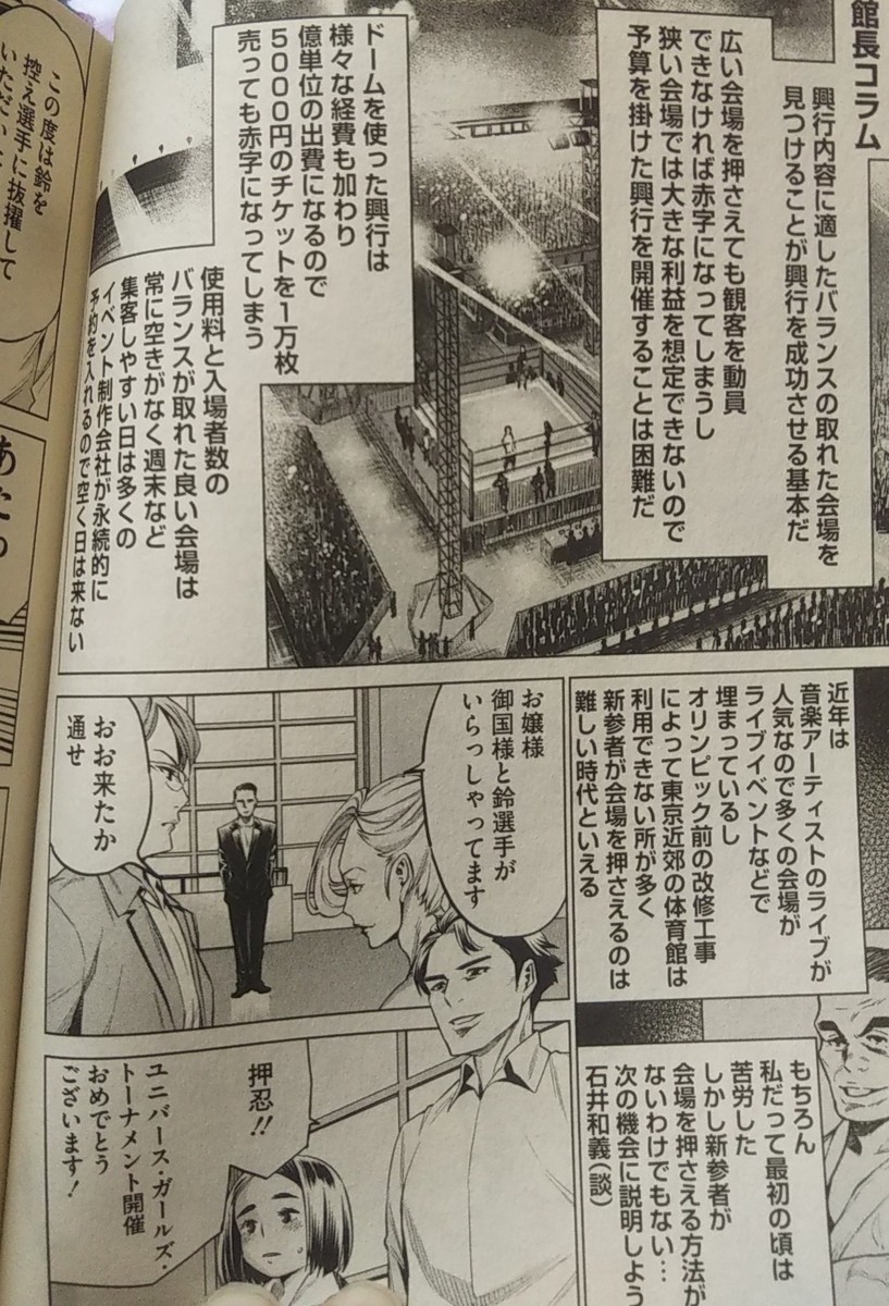 石井館長 石井和義 Kazuyoshi Ishii- YouTube