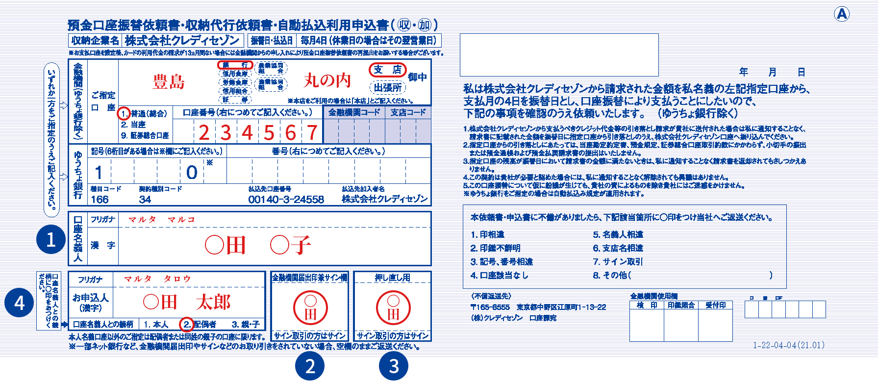 銀行の届出印がわからないときの確認方法は？本人以外も手続き可能？ファミトラ