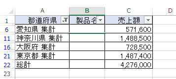エクセル フィルター後のセルをコピーする方法！可視セルのみ貼り付けとは