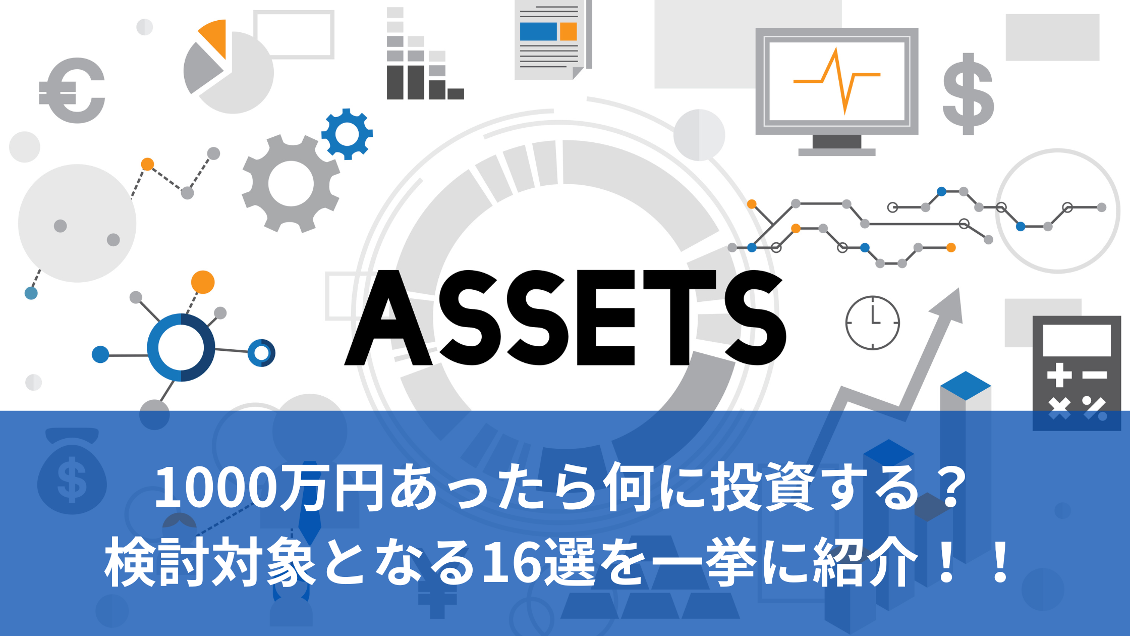 相続した大切なお金の失敗しない預け先とは？50代女性のための安心ガイドお役立ちコラムマネレピ