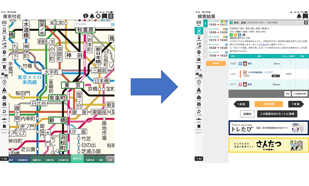 4月1日より小室山と伊豆高原エリアを結ぶバス路線を増便伊豆高原で小さな宿を営むオーナーの地元情報 - 楽天ブログ