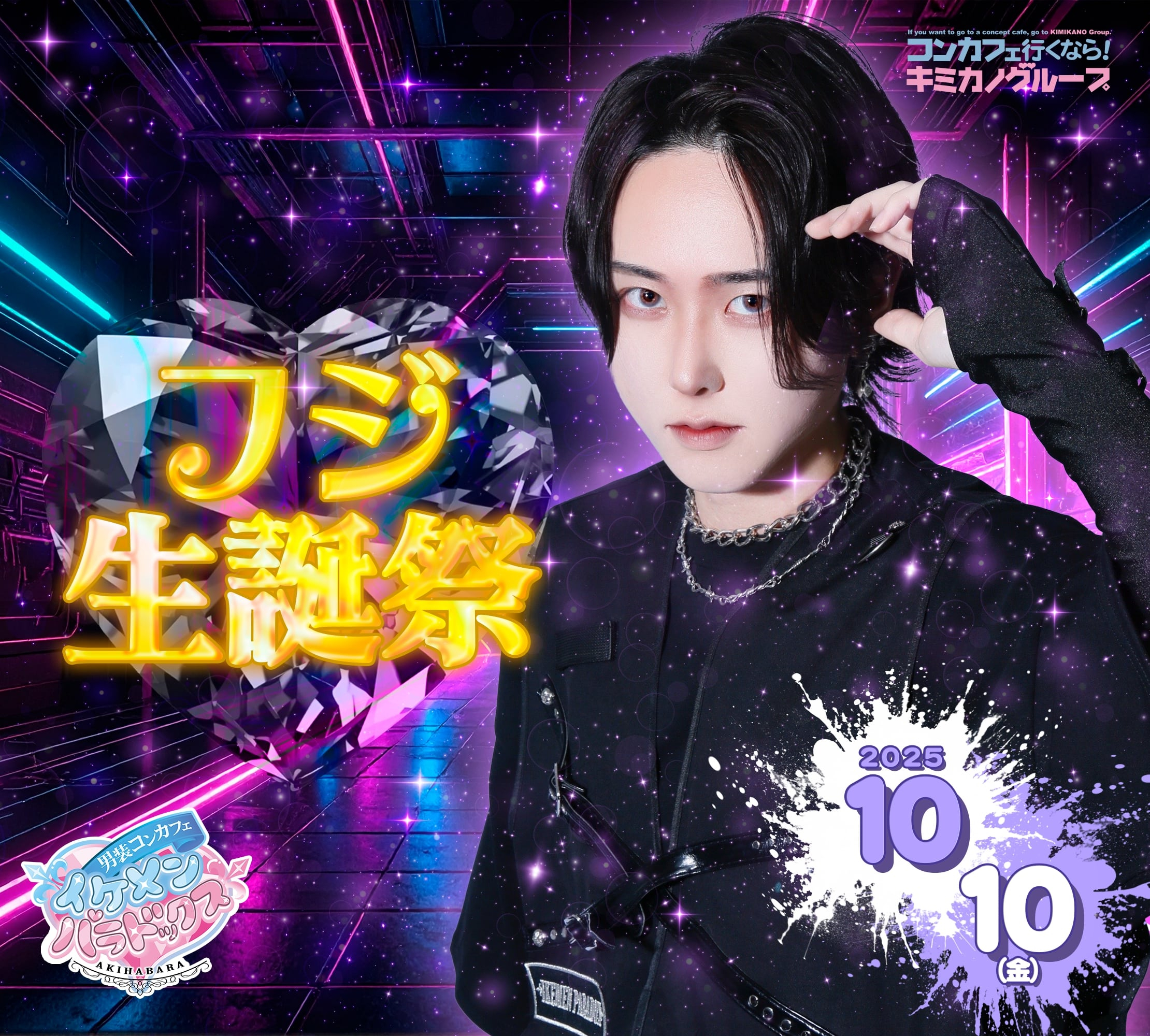 コンカフェイベント🥂 - TimeTree