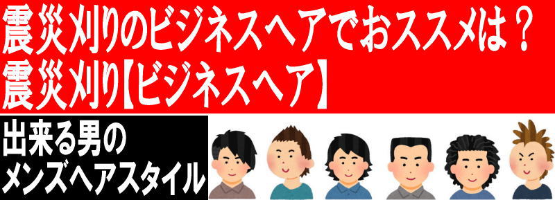 スキンフェード震災刈りヘアカタログBALES BARBER SHOP バレスバーバーショップ