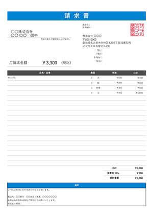 すぐに使える請求書テンプレート50選 Excel・スプレッドシート 無料・登録不要インボイス対応ビズ研