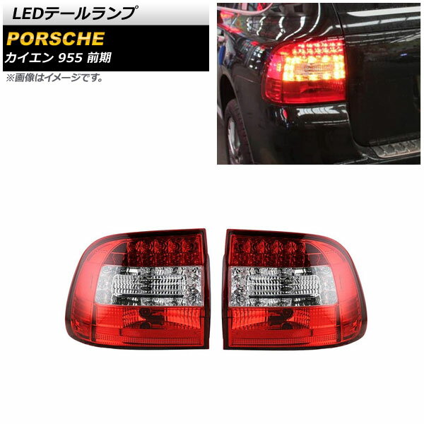 Porsche Cayenne 955 ポルシェ用パーツ SPARK テール ポルシェ カイエン LED テールレンズ スモーク ～メルセデス・ベンツ BMWプロショップ「OFFICE K」オフィス ケイ ベントレー・BENTLEY・アルナージ・ロールスロイス・ファントム・マセラッティー・フェラーリ