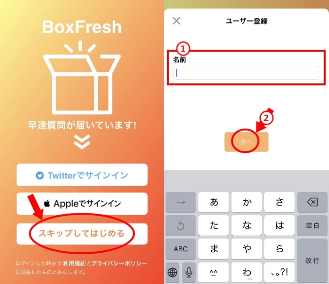 BoxFreshの回答をインスタのストーリーに貼り付ける方法