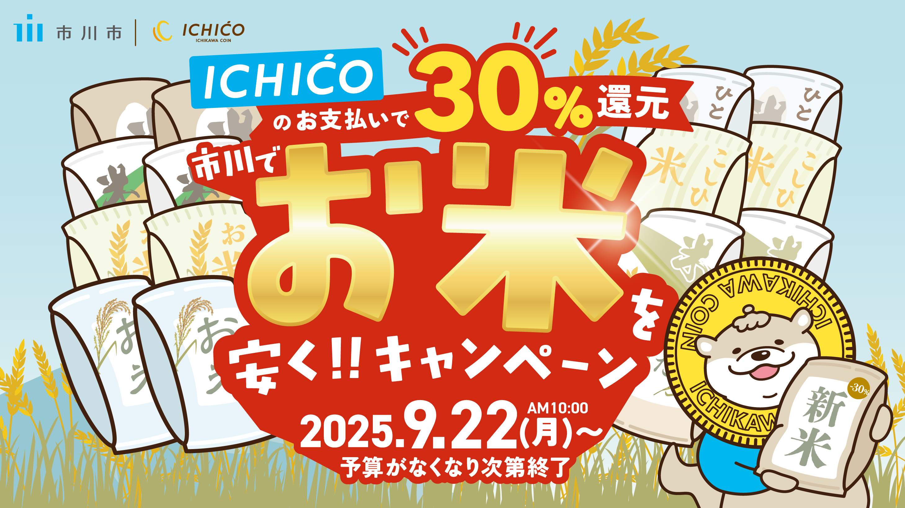 会津チーズ饅頭くいっちい - 日本橋ふくしま館 - MIDETTE ミデッテ