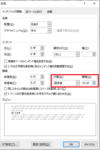Excelで履歴書エクセルのテキストボックス内の行間を詰める方法それ、やっときました