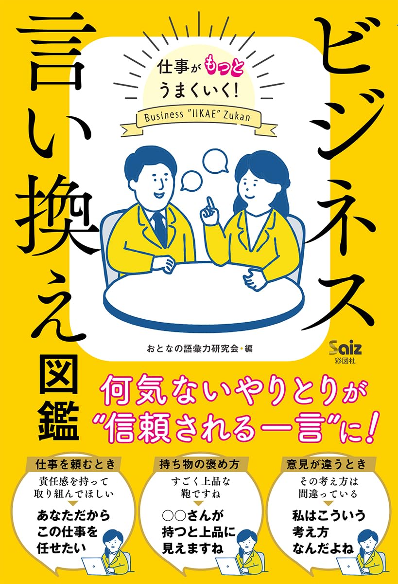 依然」とは状態がもとのままであること！正しい意味を例文とともにご紹介Domani