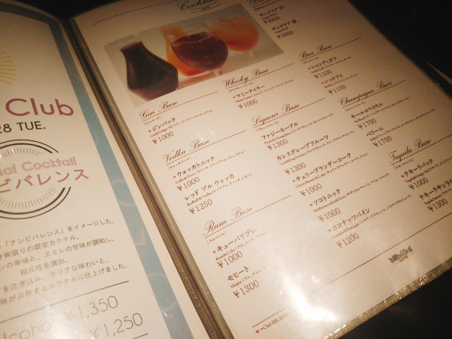 ビルボードライブ大阪のアルバイト・バイト求人情報 タウンワーク でバイトやパートのお仕事探し