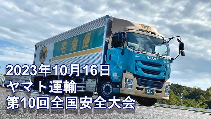 ヤマト運輸で車両火災 輸送中の荷物焼失 - ライブドアニュース