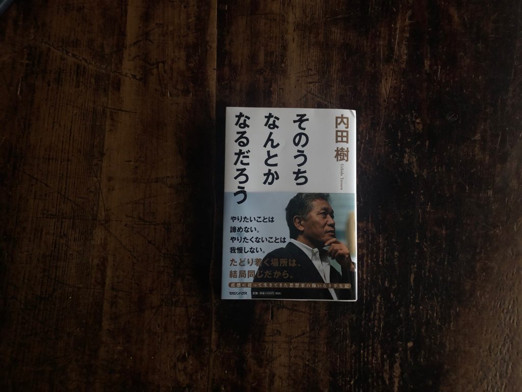 Workflowyに追加した新しい項目「Mindpot」R-style