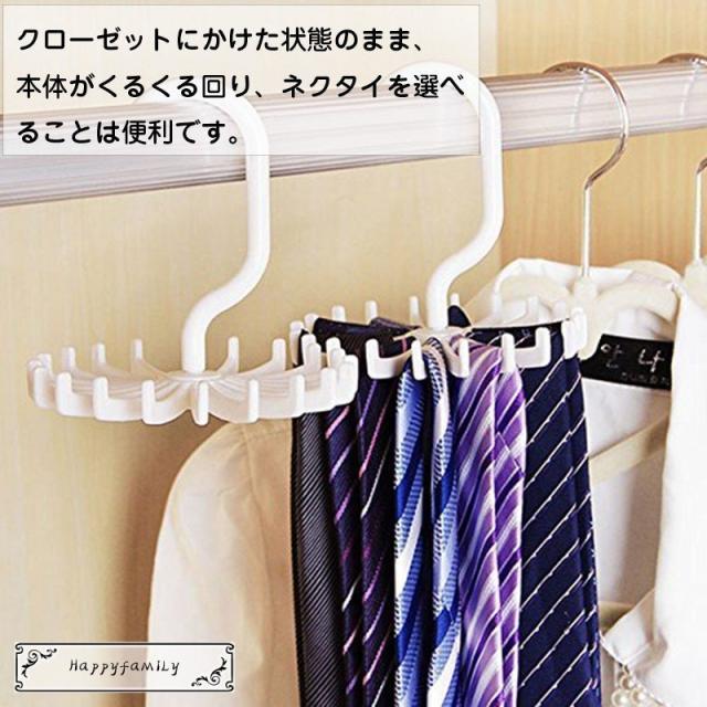 ネクタイハンガー 通販 ハンガー ネクタイストッパー 収納ハンガー ネクタイ収納 ネクタイ整理 省スペース 回転 多機能 360度回転 ベルトスカーフ 帽子 アクセサリー収納 スットパー付き クローゼット 便利 アイデアグッズ 便利グッズ即日発送 ネクタイストッパー