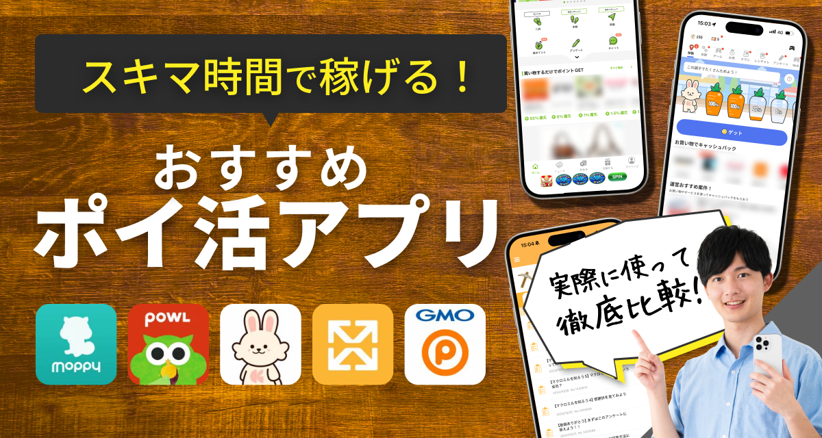 もう騙されない！スマホ副業の危険性・詐欺を見破る７つの方法 極悪詐欺の予防- BitWork ビットワーク