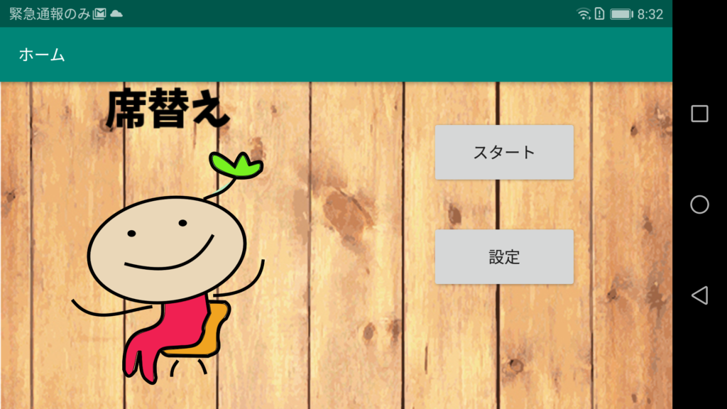 クリスマス忘年会akane.no.kokoro