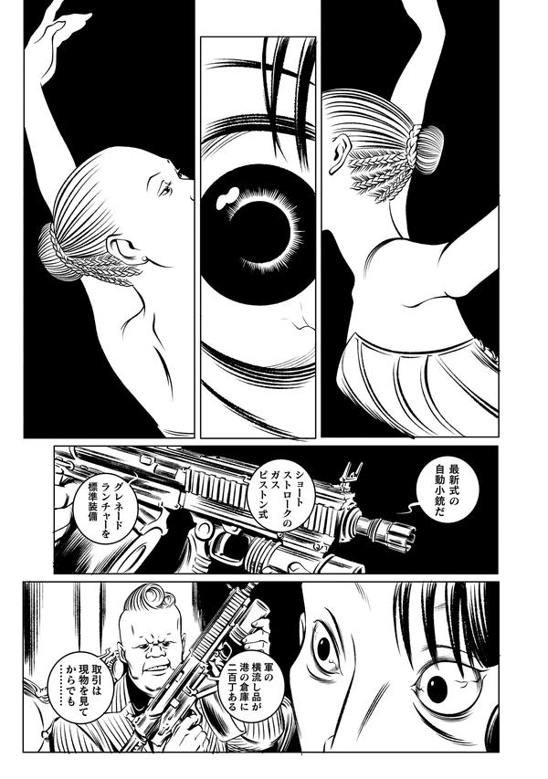 リサーチアンドデストロイ