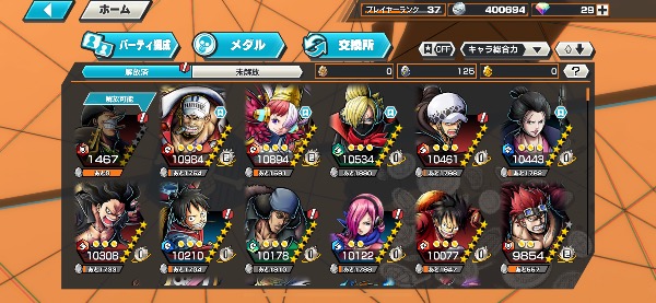 バウンティラッシュ リセマラの基準！！3.5周年最強キャラランキング