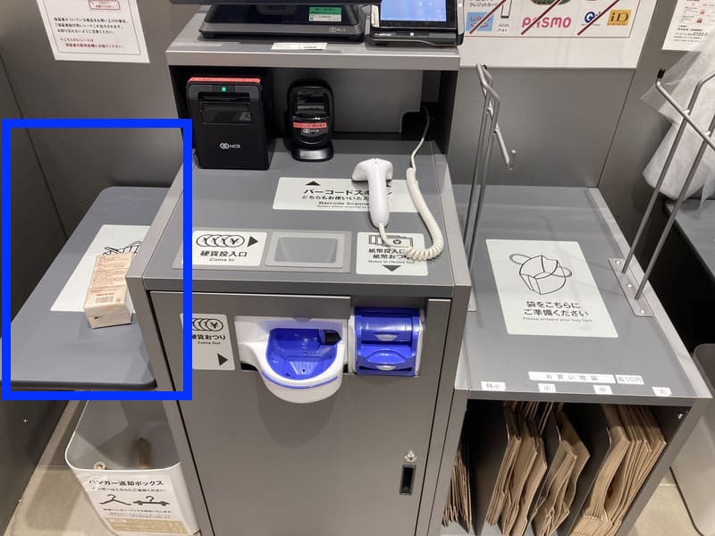 無印良品のセルフレジの仕組みや具体的な使い方を写真付きで解説 - OTONA LIFEオトナライフ