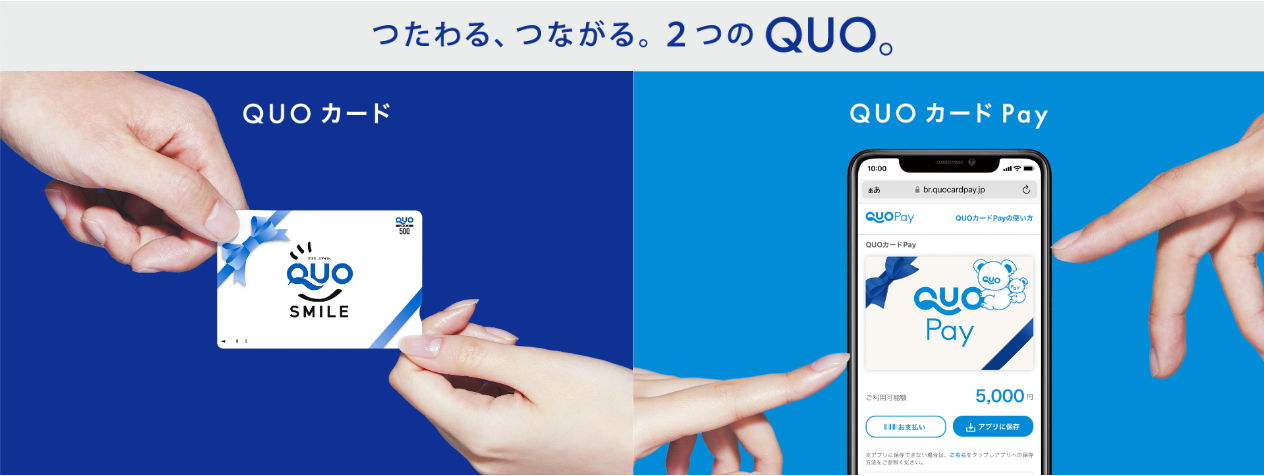 オリジナルクオカード QUOカード 印刷 - 格安ネット印刷 グラフィック