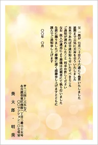 訃報のお知らせ 社外向け表形式版 ・Word 見本付き bizocean ビズオーシャン