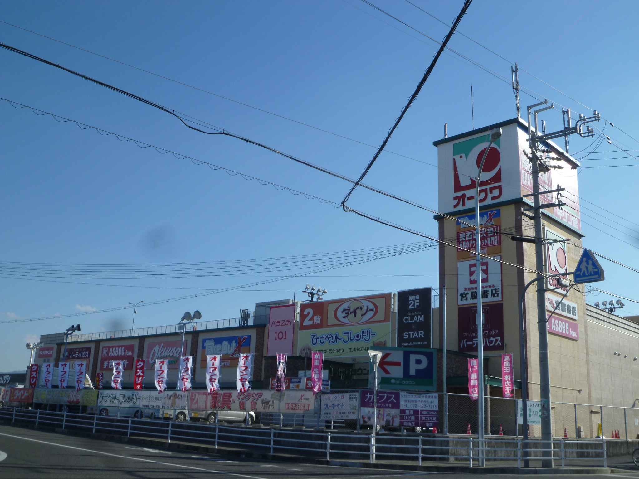 ダイエー ダイエー貝塚店のチラシ・特売情報・告知デリッシュチラシ